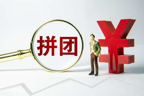 在發(fā)一發(fā)做拼團活動前需要做哪些準備工作