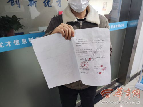 花四萬五中介費上崗半天被辭退，勞務派遣糾紛中“負責人稱病”成退款擋箭牌？